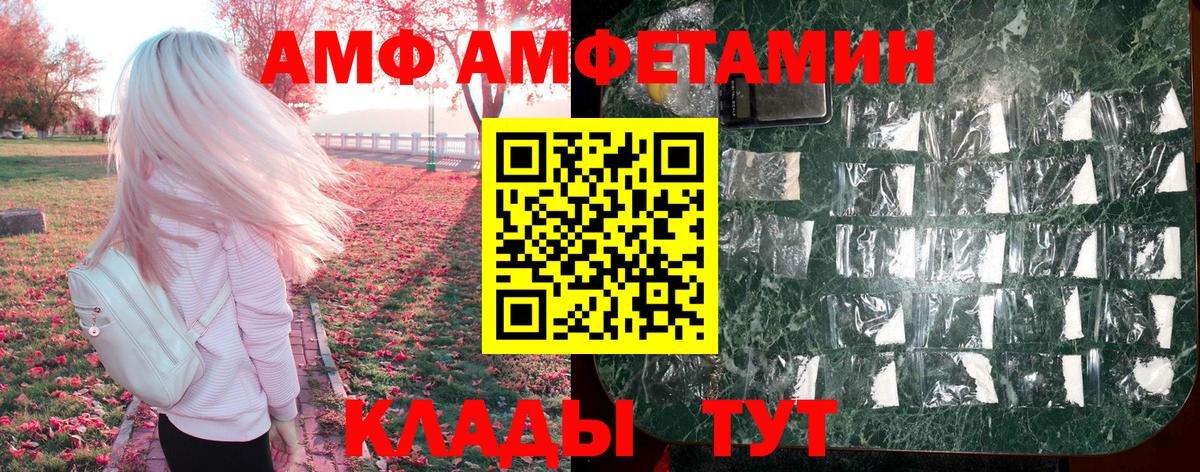 Москва  АМФ  Вход с VPN  АМФ Premium 