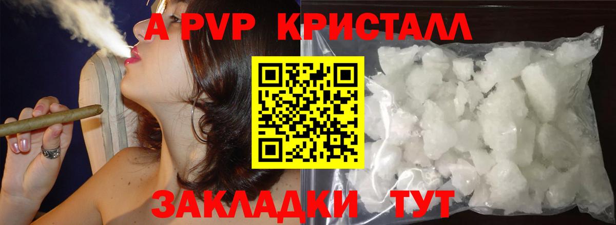 А ПВП крисы CK  Вход с VPN  Альфа ПВП мука  цены   Alpha-PVP  Москва  А ПВП кристаллы 