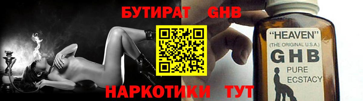 Москва  Бутират BDO  Вход с VPN 