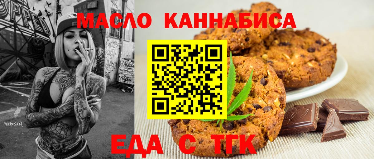 Москва  Canna-Cookies конопля  Вход с VPN 