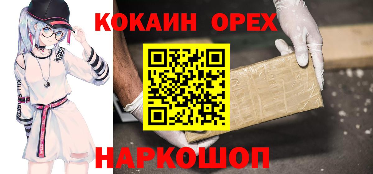 Кокаин Боливия  Кокаин 98%  Cocaine  Вход с VPN  Москва 