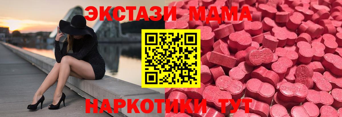 Ecstasy  Ecstasy 280 MDMA  Вход с VPN  Москва  Экстази 99% 
