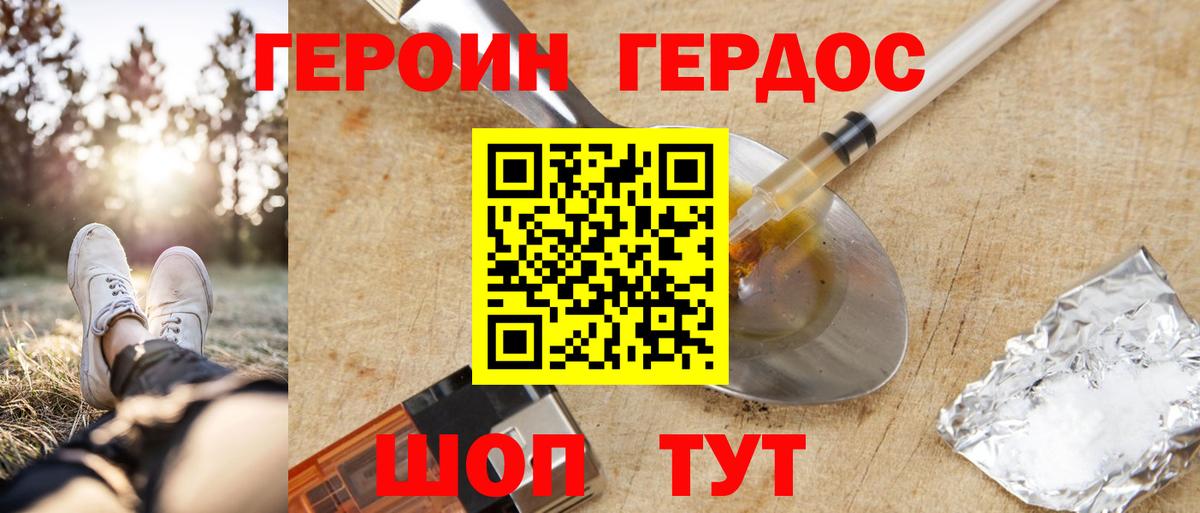 Москва  ГЕРОИН герыч  Вход с VPN 