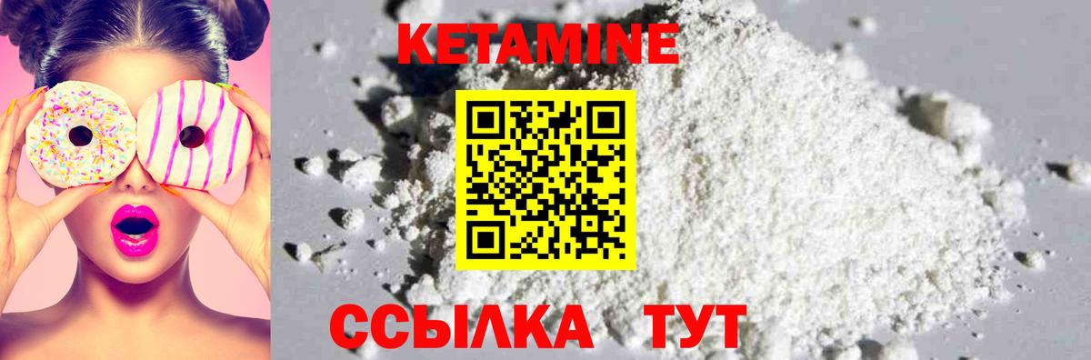 Москва  Кетамин ketamine  Кетамин VHQ  Вход с VPN 