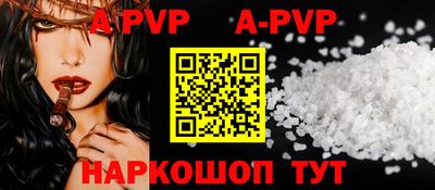 ALPHA-PVP Волгодонск