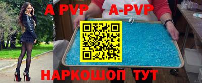 ALPHA-PVP Волгодонск