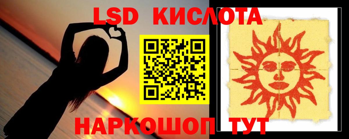 ЛСД экстази кислота  Лсд 25 экстази кислота  Москва  Лсд 25 экстази  Вход с VPN 