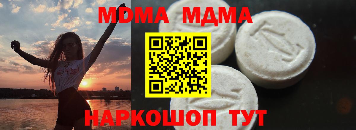 Москва  MDMA кристаллы  Вход с VPN 