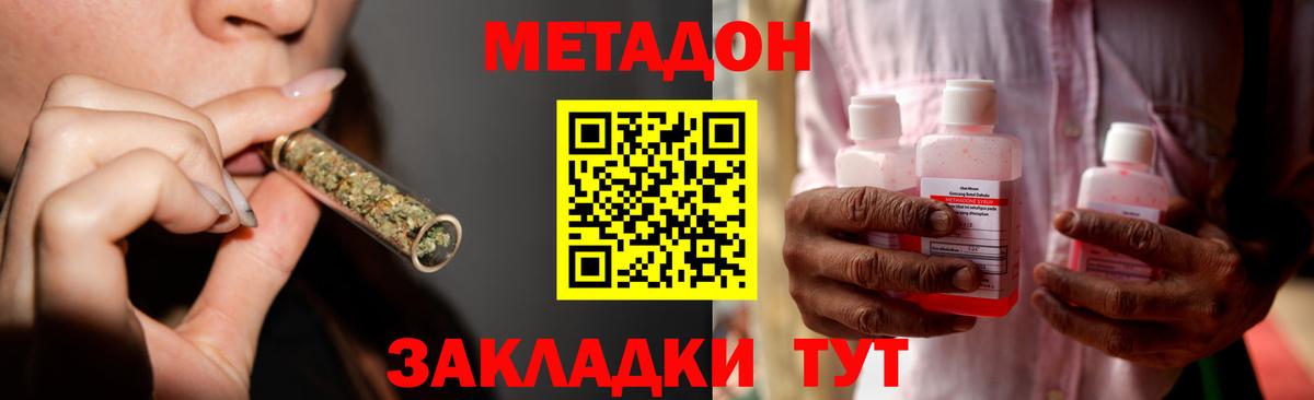 Метадон белоснежный  Вход с VPN  Метадон кристалл  Москва 