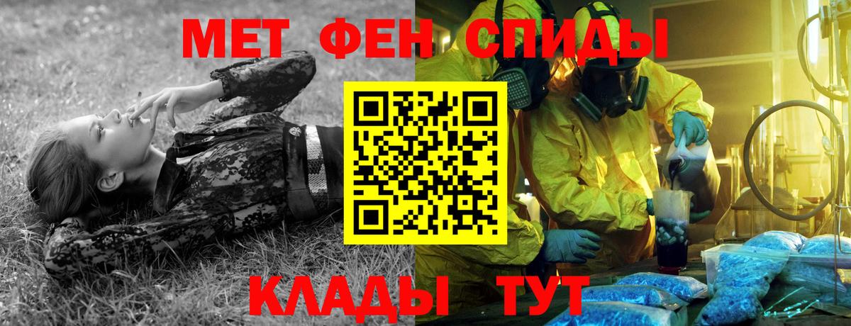 Москва  МЕТАМФЕТАМИН винт  Метамфетамин  Вход с VPN 