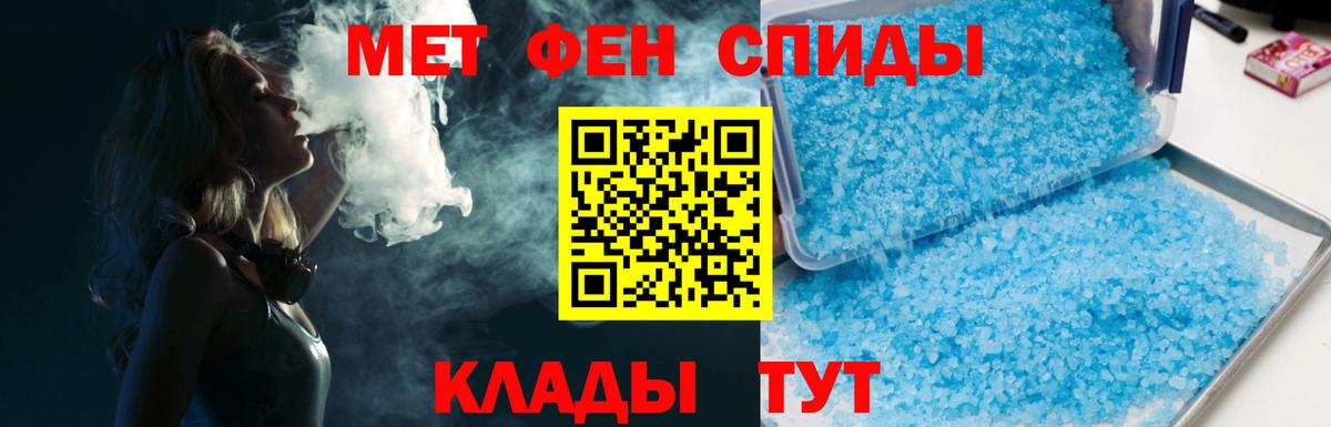 МЕТАМФЕТАМИН мет Москва