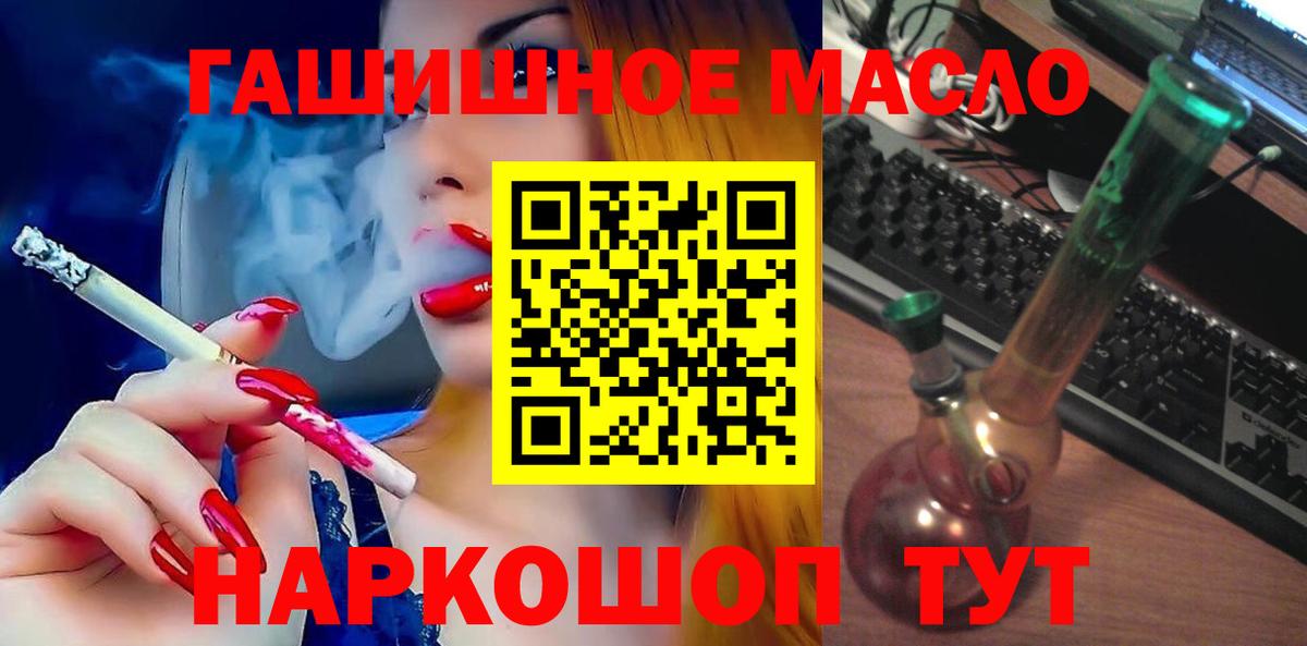 где продают   Вход с VPN  Москва  Дистиллят ТГК жижа 