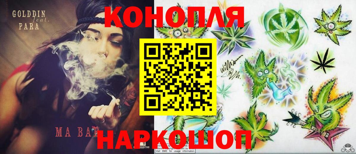 Конопля LSD WEED Москва