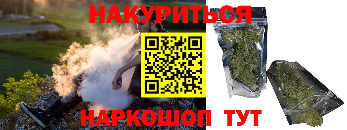 Москва  МАРИХУАНА LSD WEED  Вход с VPN  Каннабис THC 21%  Шишки марихуана AK-47 